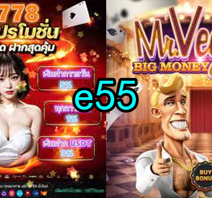 e55.com
